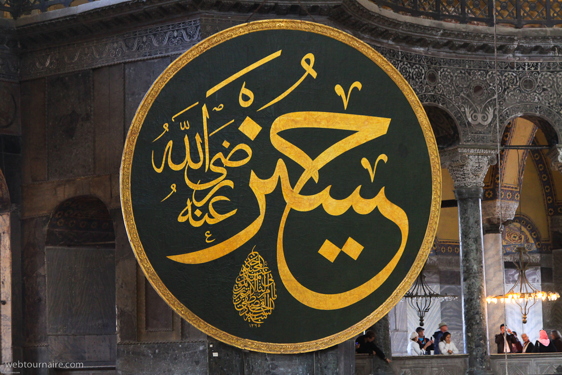 Istanbul - Sainte Sophie (Ayasofia)