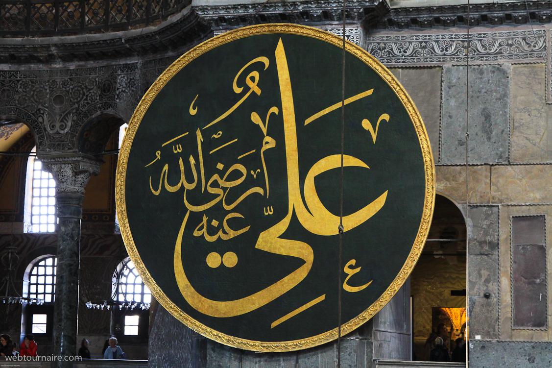 Istanbul - Sainte Sophie (Ayasofia)